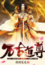 Eternal Taoist King