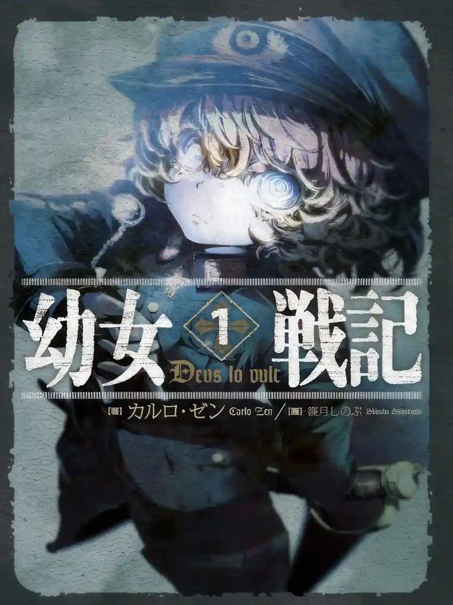 Youjo Senki