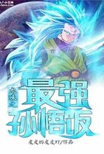 Dragon Ball Strongest Son Gohan